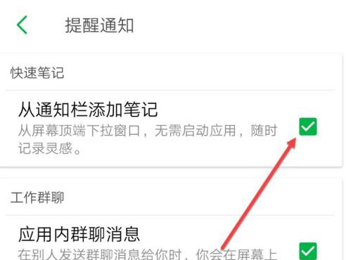 印象笔记