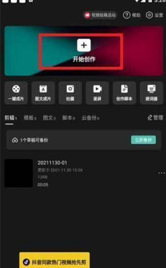剪映