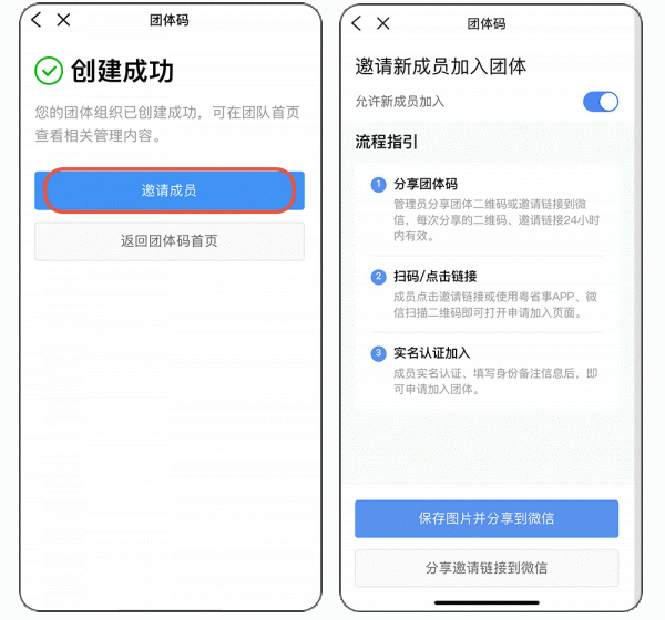 粤省事