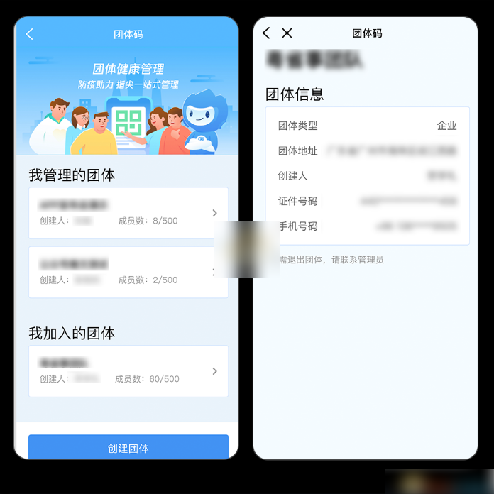 粤省事