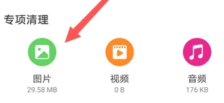 华为手机管家