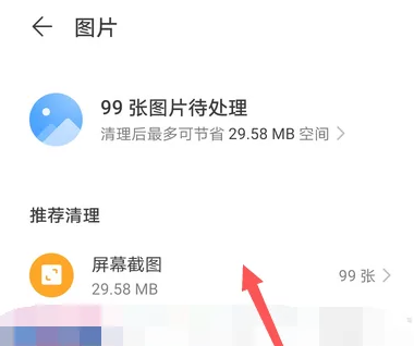 华为手机管家