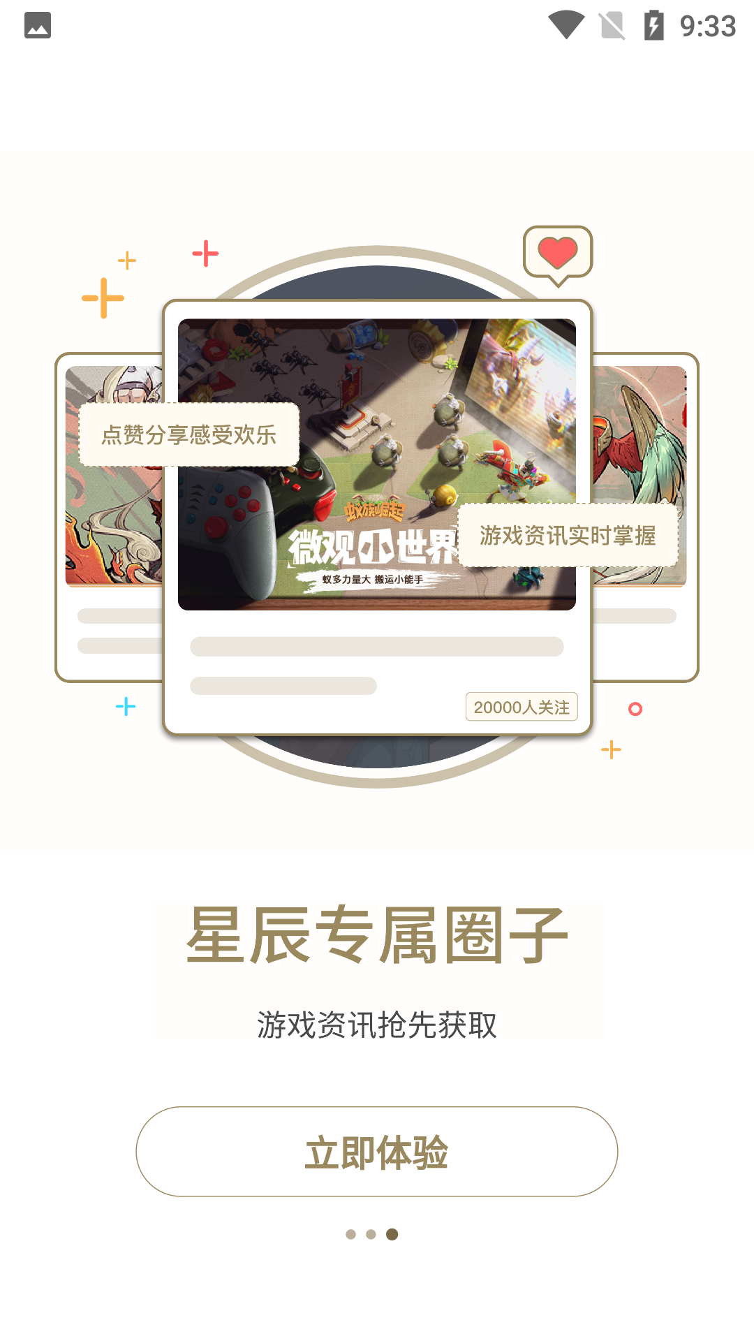 星辰谷_图3
