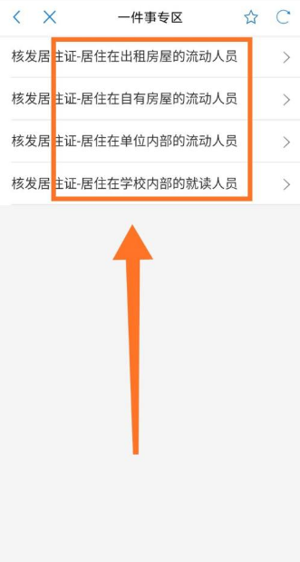 郑好办