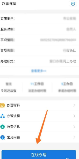 郑好办
