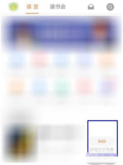 知乎超级会员