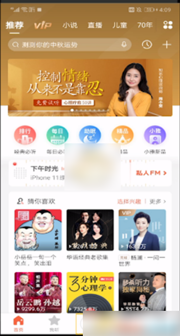 喜马拉雅