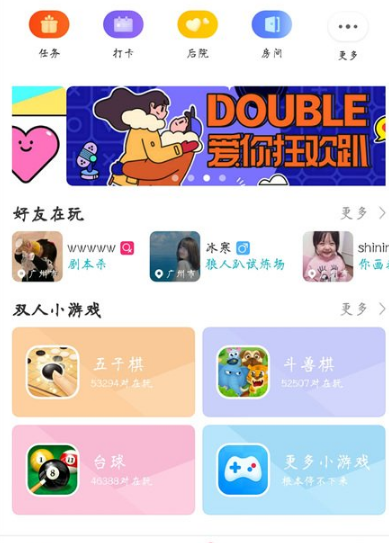 玩吧APP