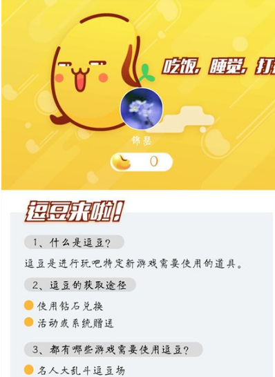 玩吧APP