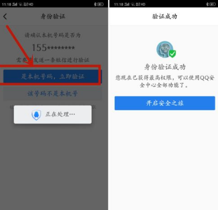 qq手机