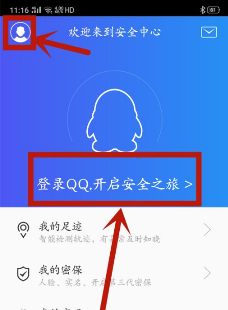 qq手机