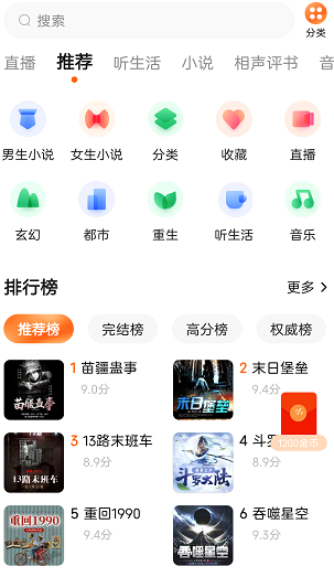 番茄畅听