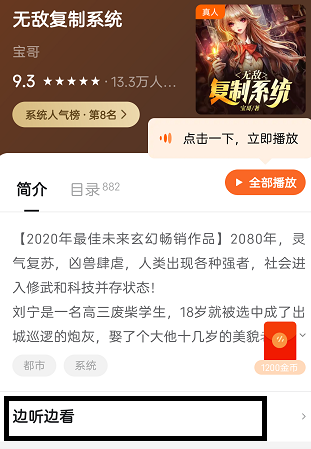 番茄畅听