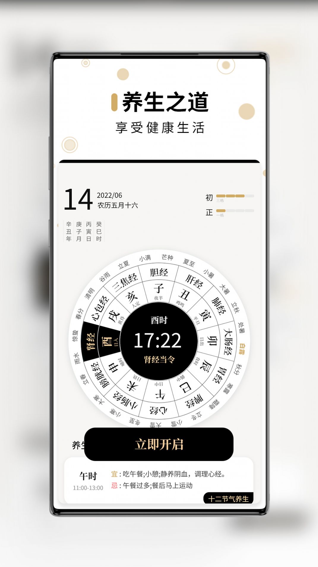 问真万年历_图3