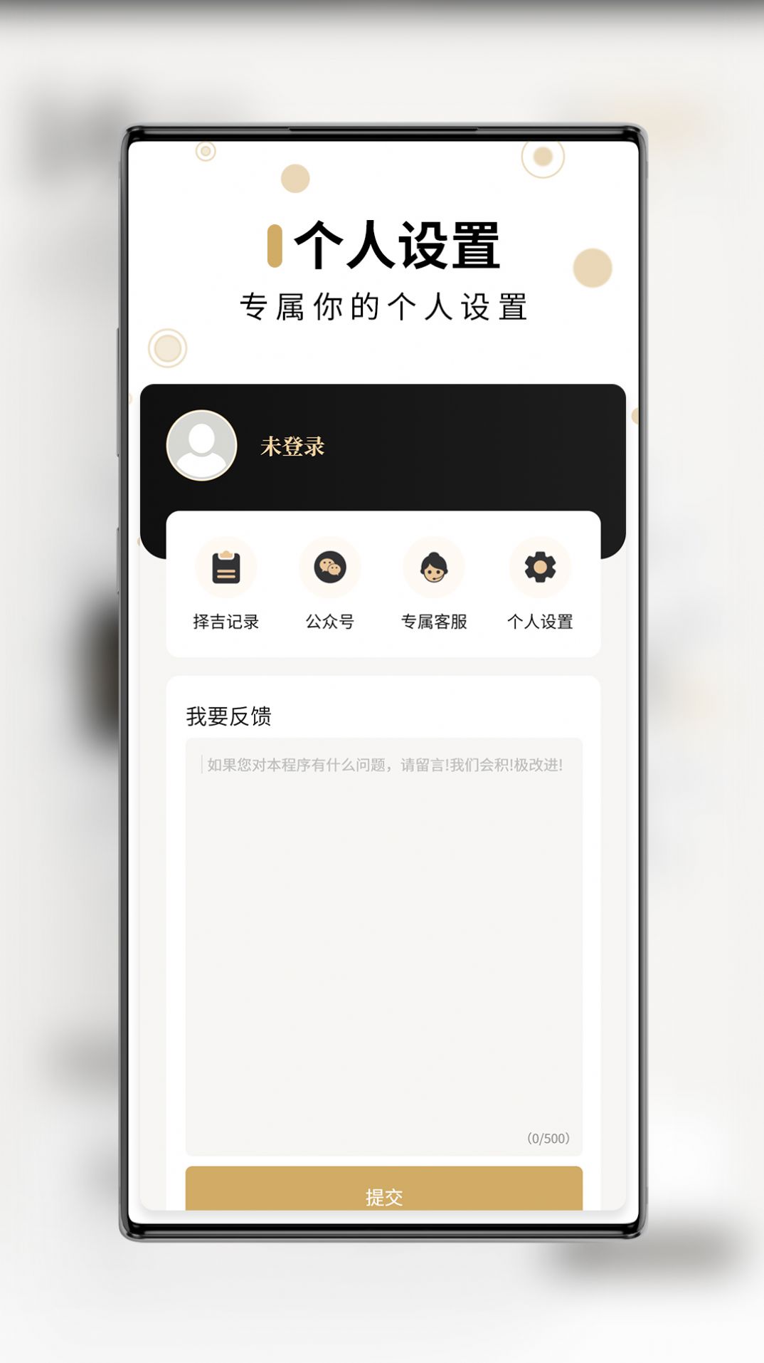 问真万年历_图2