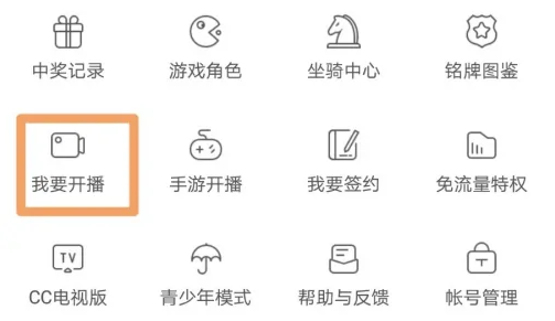 cc直播