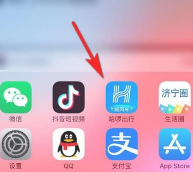 哈啰顺风车怎么开发票的 关于哈啰顺风车开发票方法介绍