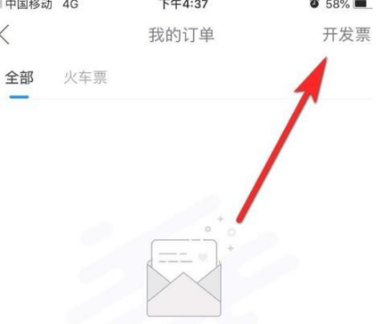 哈啰顺风车