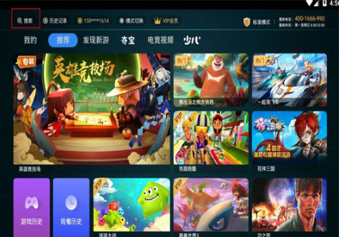 咪咕快游如何进行会员的退订 关于怎样取消会员的具体方式