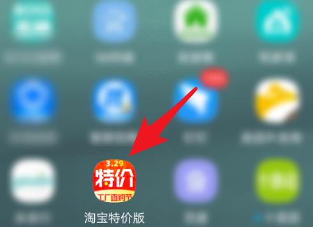 淘特购物怎么查物流 关于淘特app查物流信息方法介绍