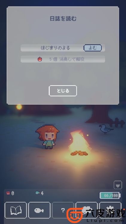 孤岛余光手游安卓版
