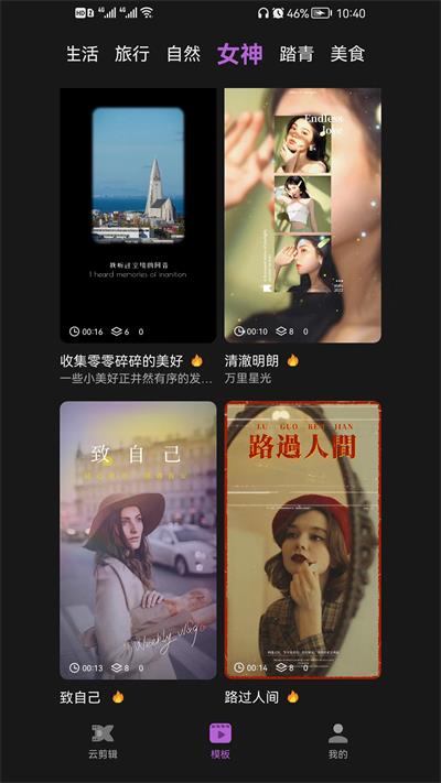 云剪辑影图片 (1)