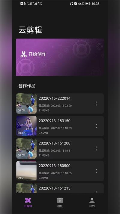 云剪辑影图片 (2)