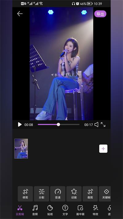 云剪辑影图片