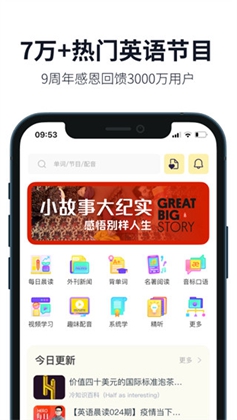 懒人英语下载官方版_图1