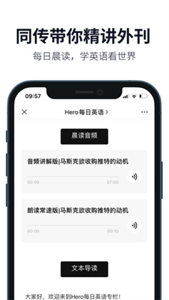 懒人英语下载官方版_图3