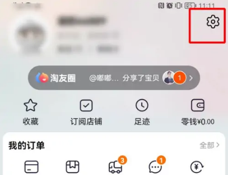 淘宝