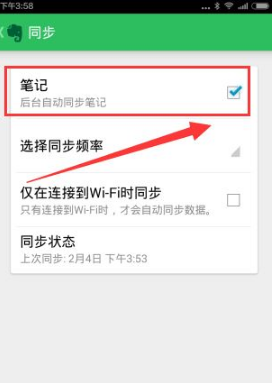 印象笔记