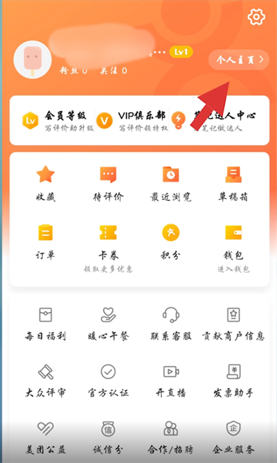 大众点评
