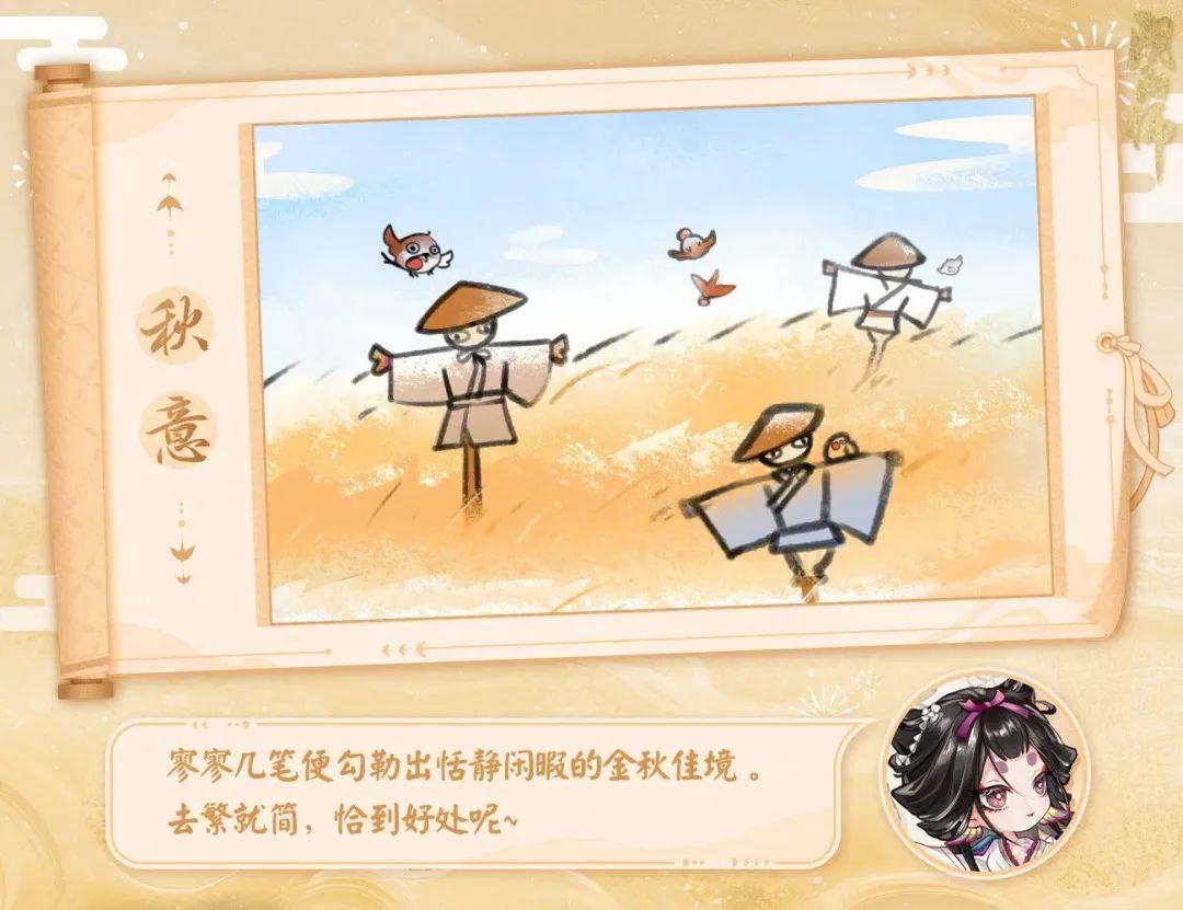 阴阳师平安京(阴阳师平安京绘本怎么获得)插图3