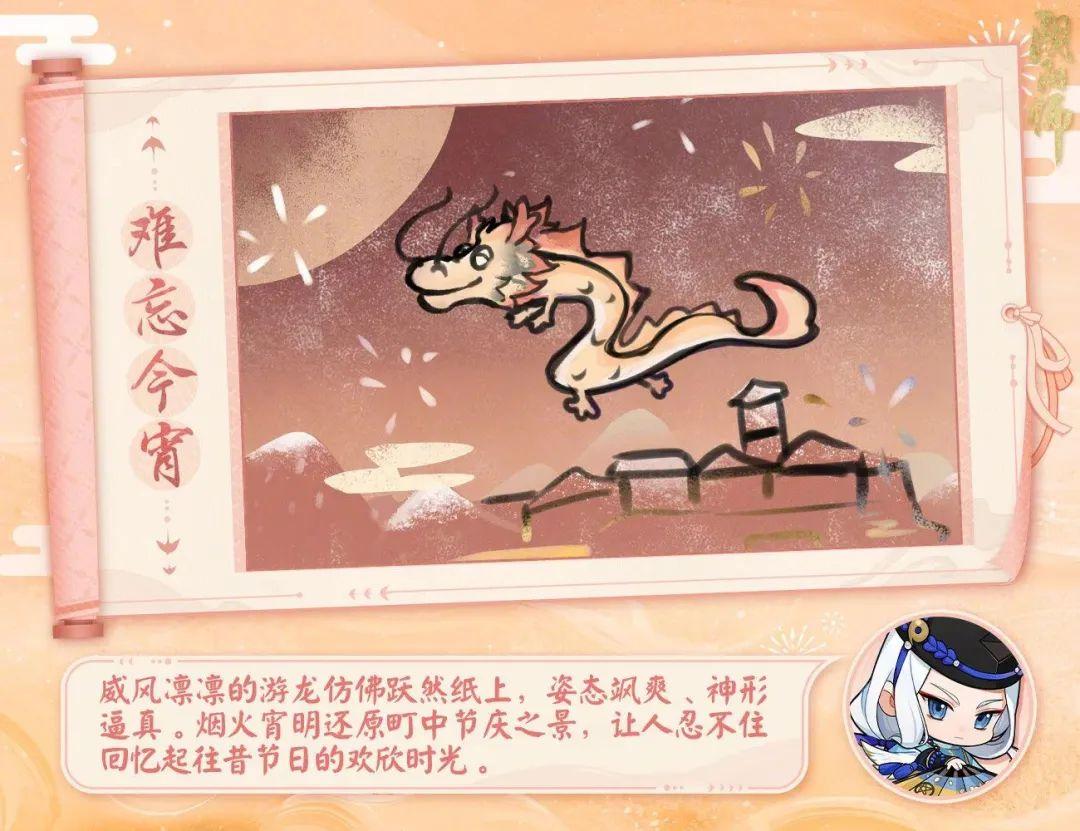 阴阳师平安京(阴阳师平安京绘本怎么获得)插图1