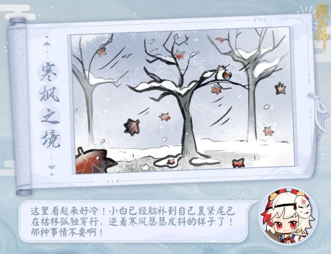 阴阳师平安京(阴阳师平安京绘本怎么获得)插图5