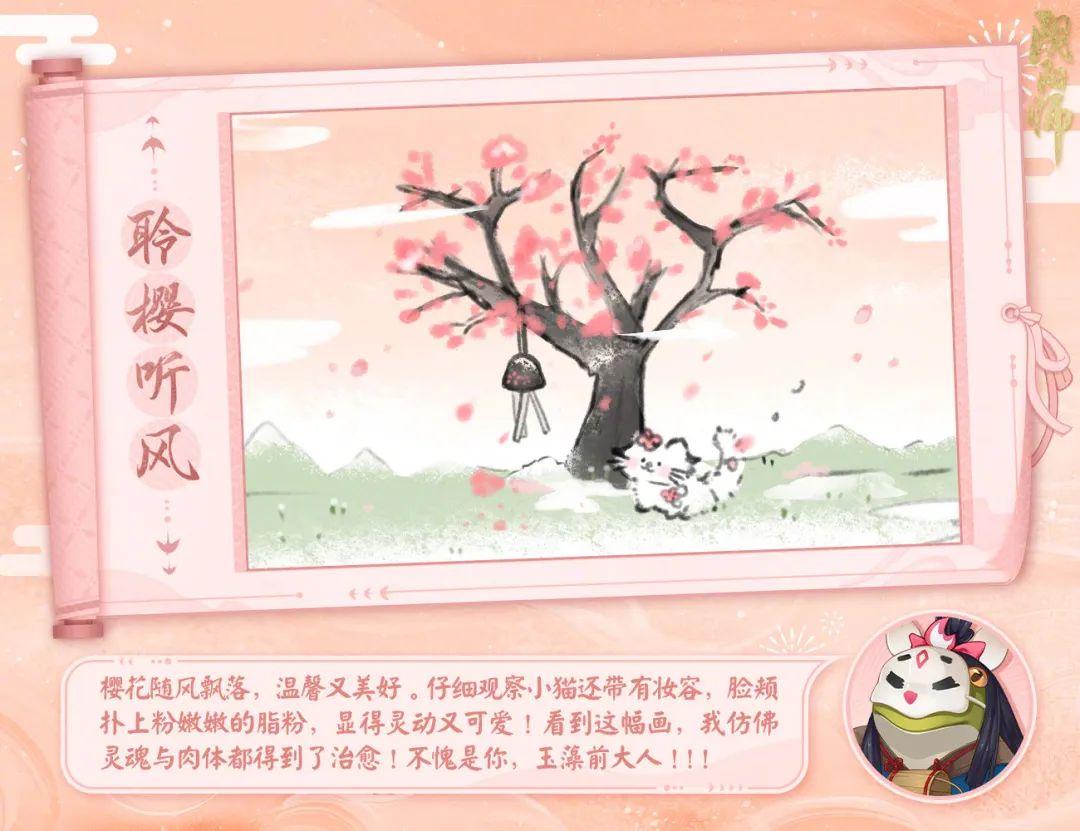 阴阳师平安京(阴阳师平安京绘本怎么获得)插图2