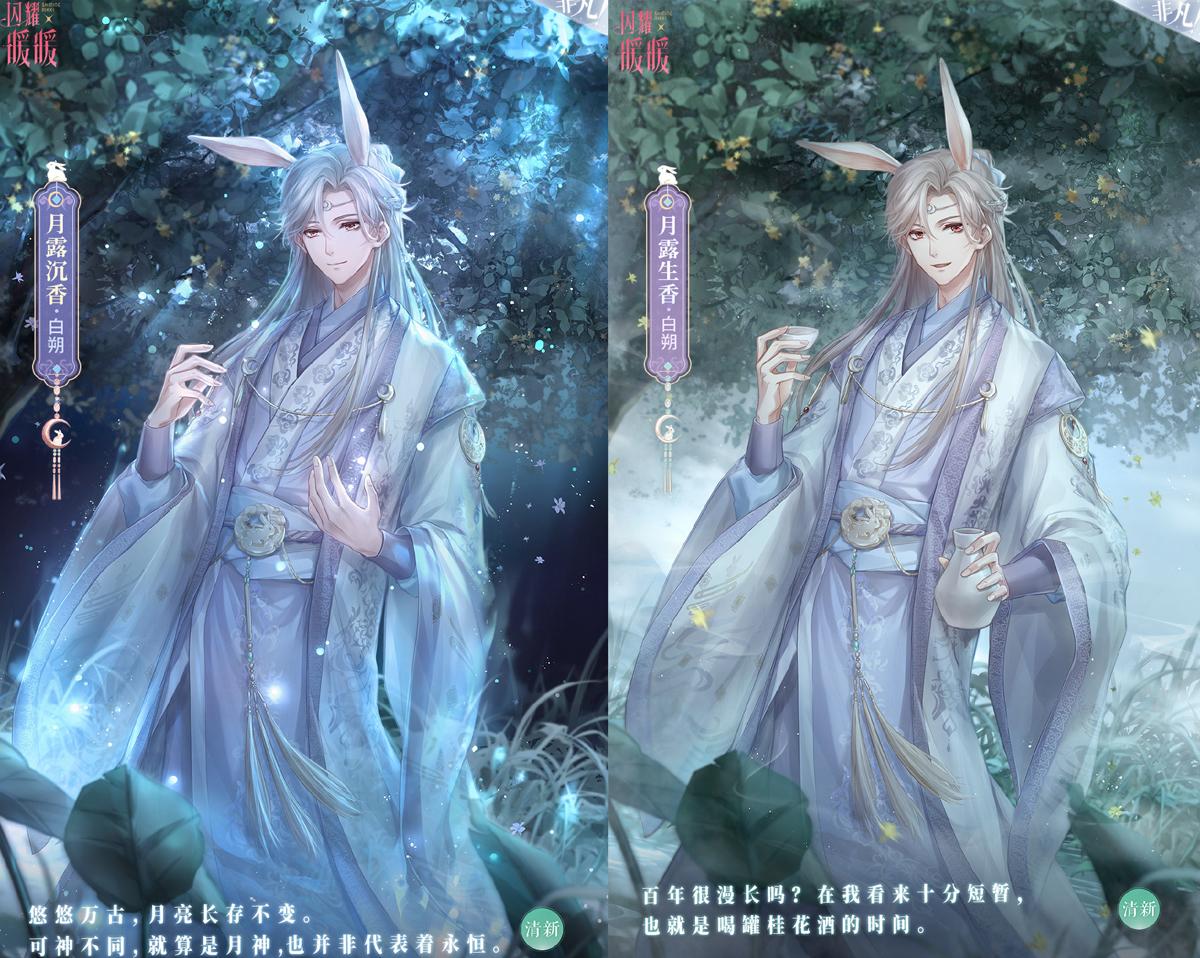 闪耀暖暖兔女郎套装(闪耀暖暖兔女郎套装怎么获得)插图3