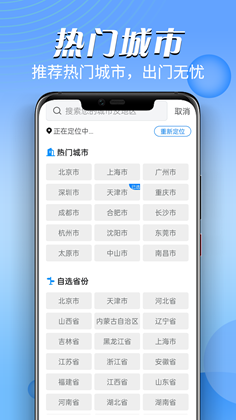 迤迤风云天气_图3