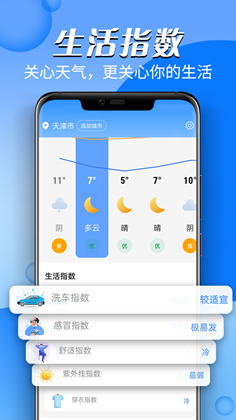 迤迤风云天气_图1