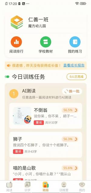 魔方AI阅读图片 (1)