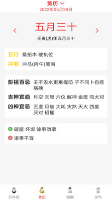 精准白云天气_图4