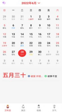 精准白云天气_图2