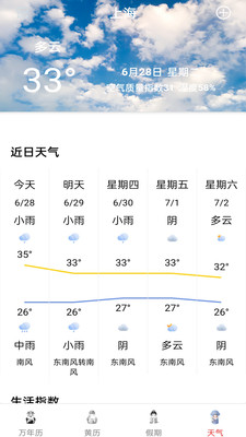 精准白云天气_图1