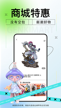 元气玛特_图4