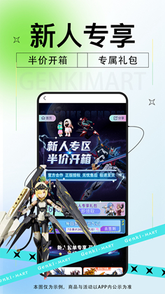 元气玛特_图2