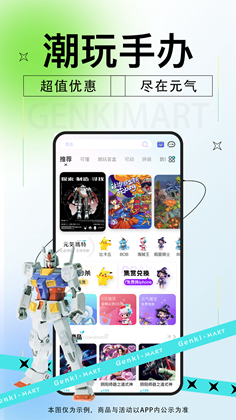 元气玛特_图5