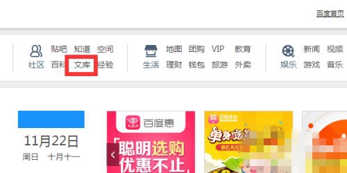 百度文库怎么开启个人认证 如何认证自己的身份具体操作
