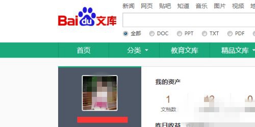 百度文库