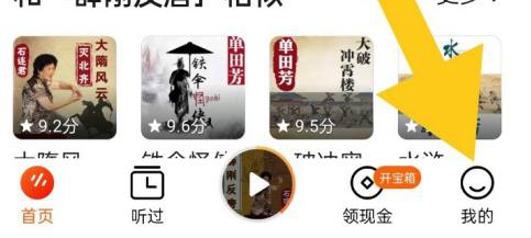 番茄畅听